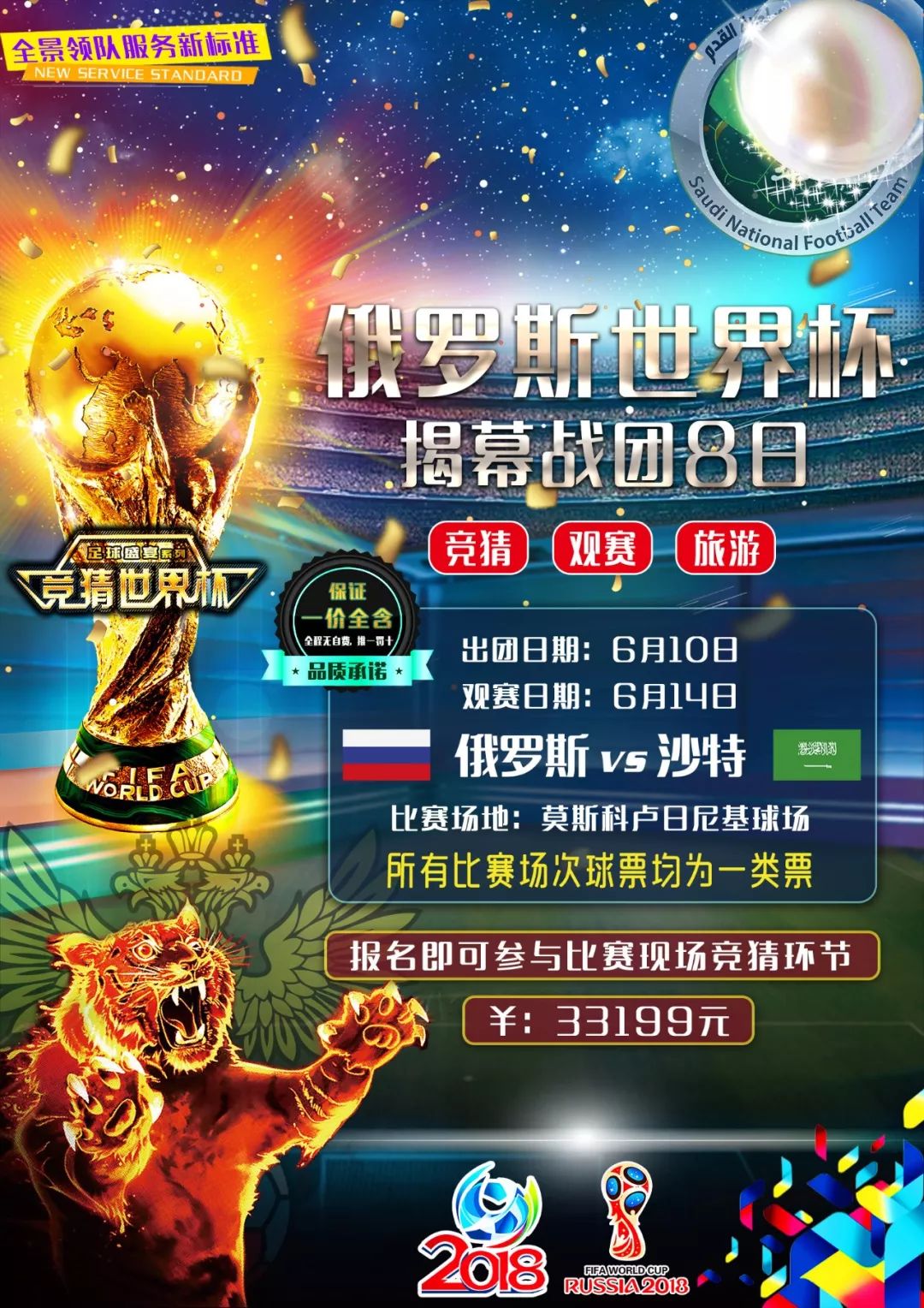 不胜防大